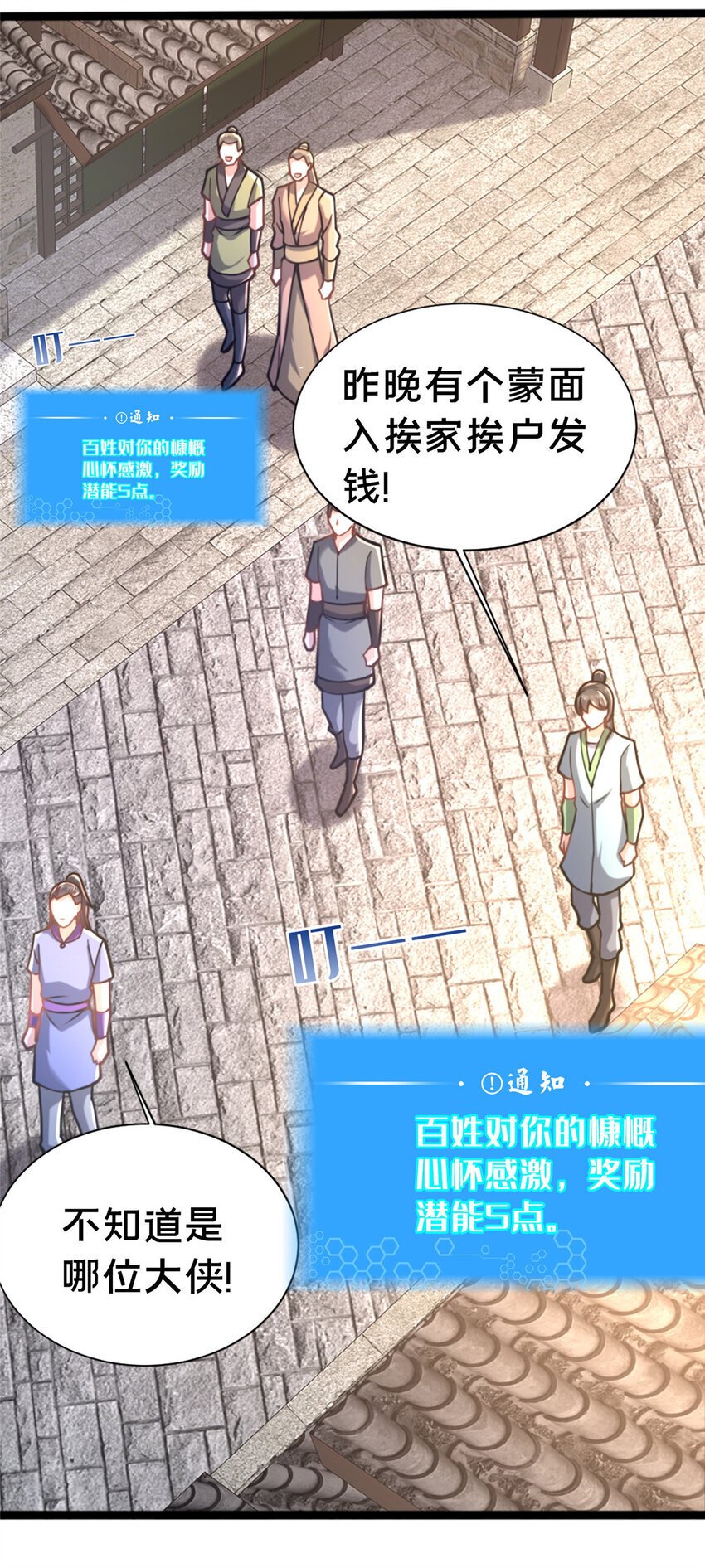 28 拿不稳碗的神医2