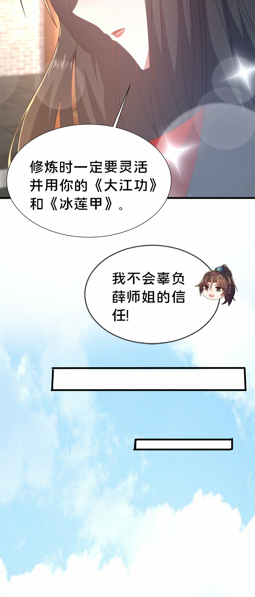 21 功法还能合成的？！20