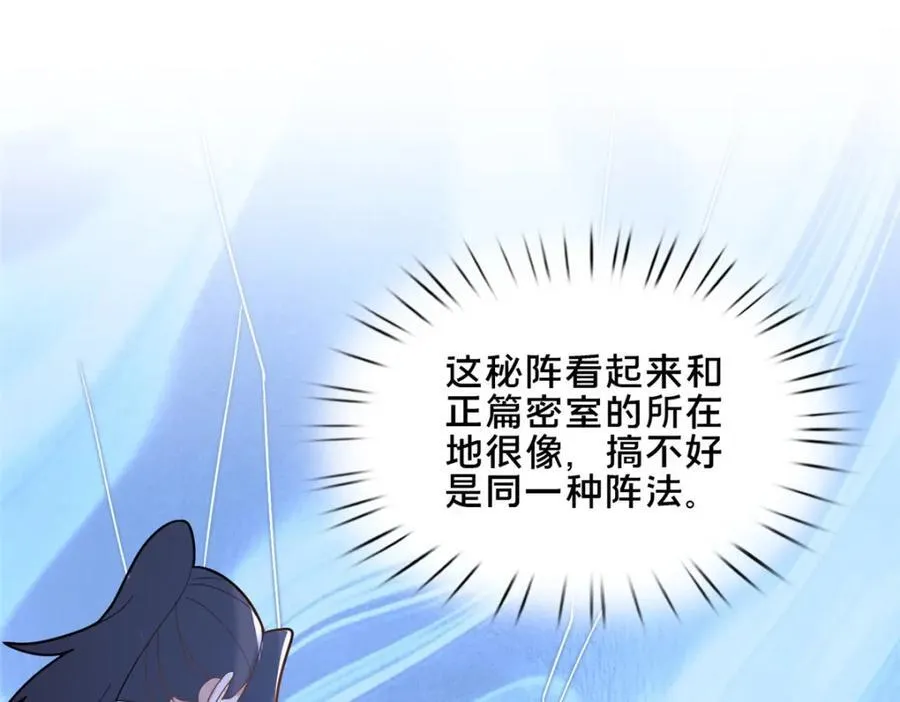 87 蛇尸现世58
