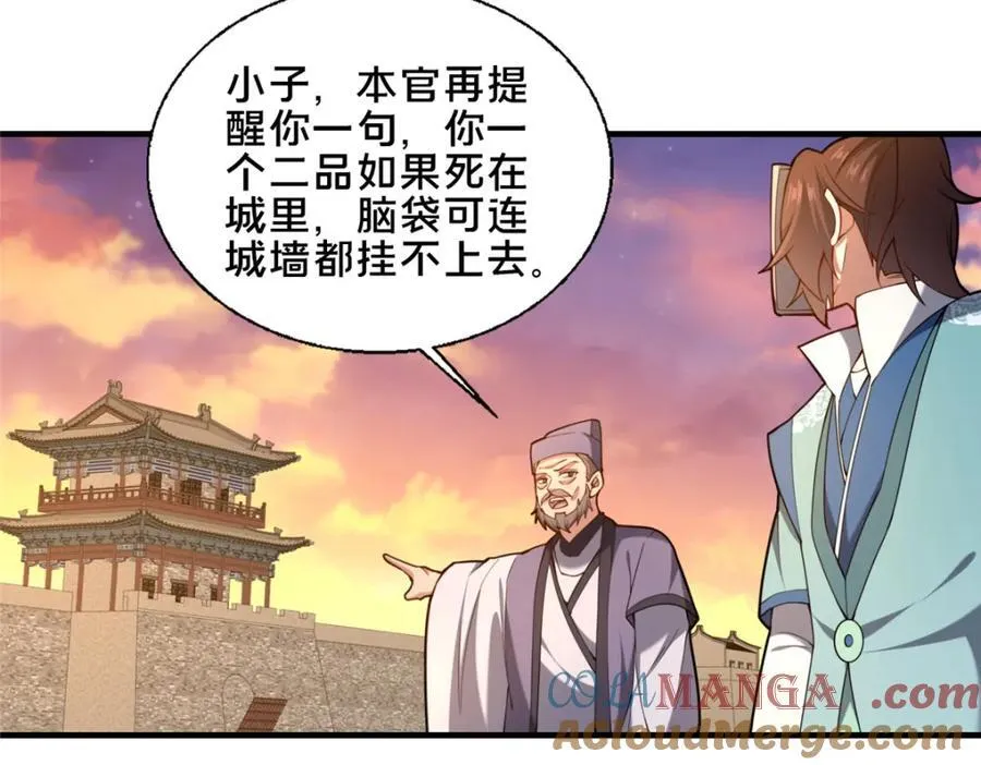 79 入城52