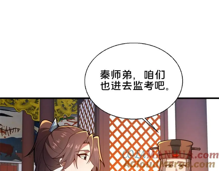 72 山庄招新48