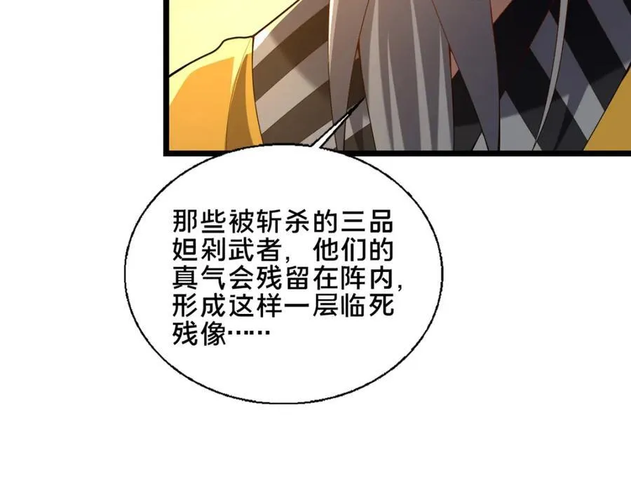 78 杀人诛心79