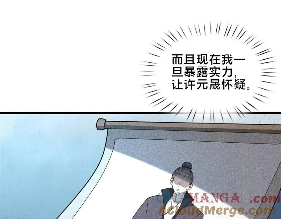 75 本人名为老六24
