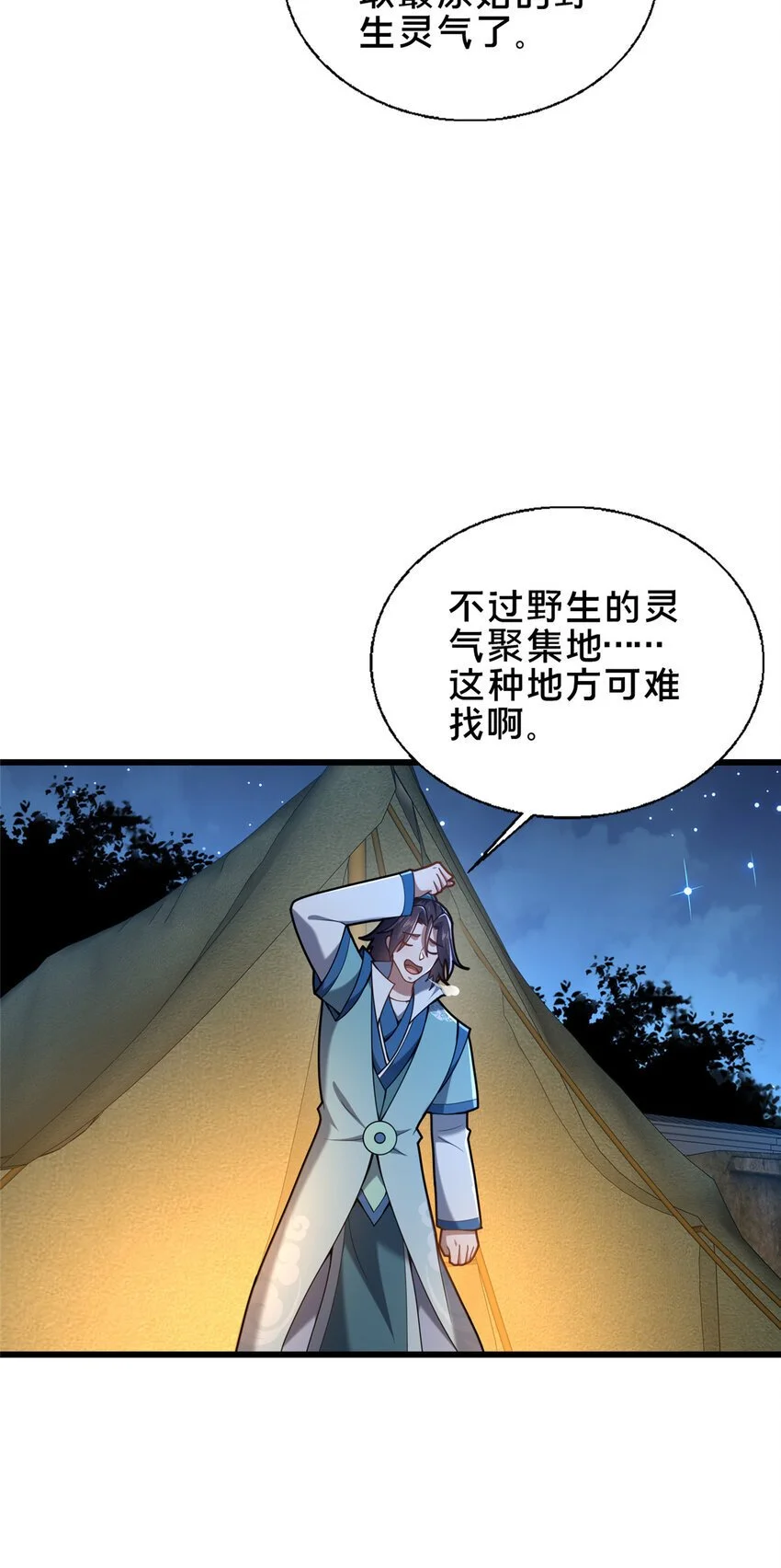 59 密室悟道9