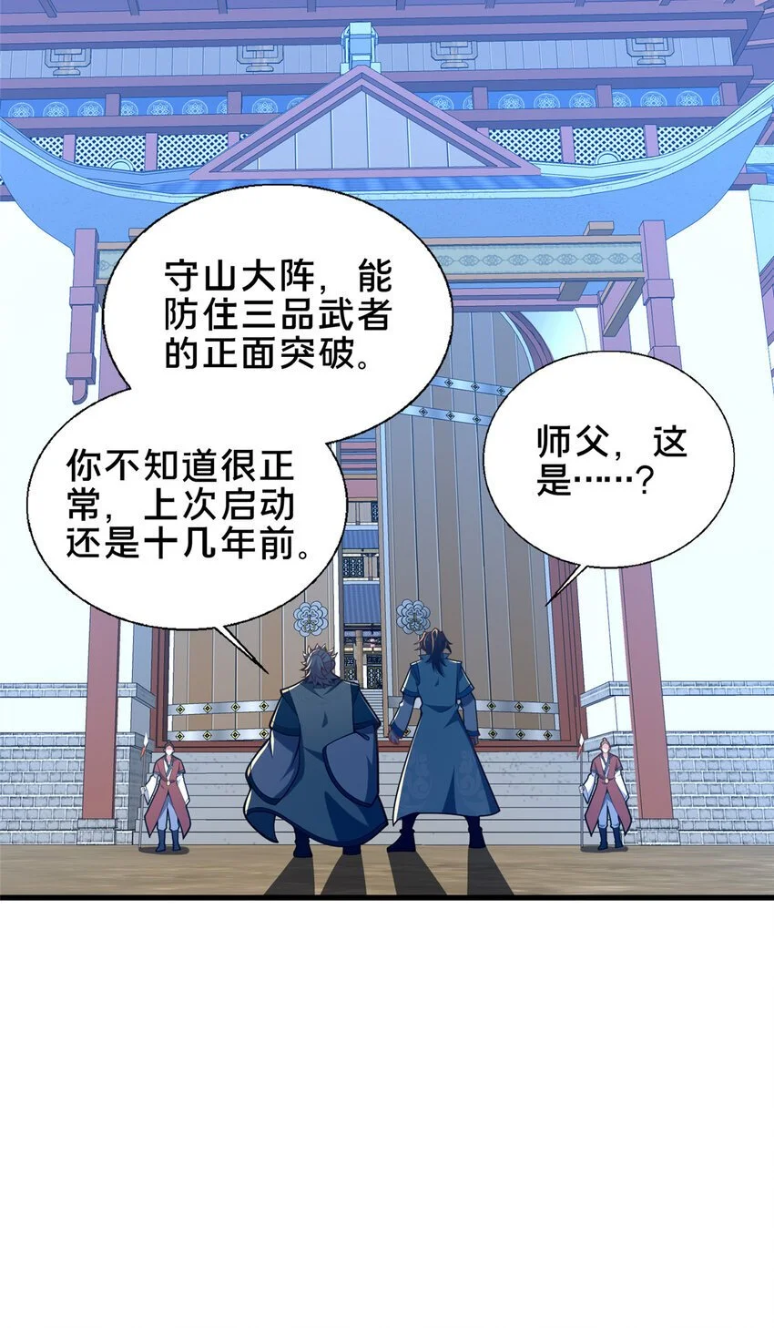 54 无极境31