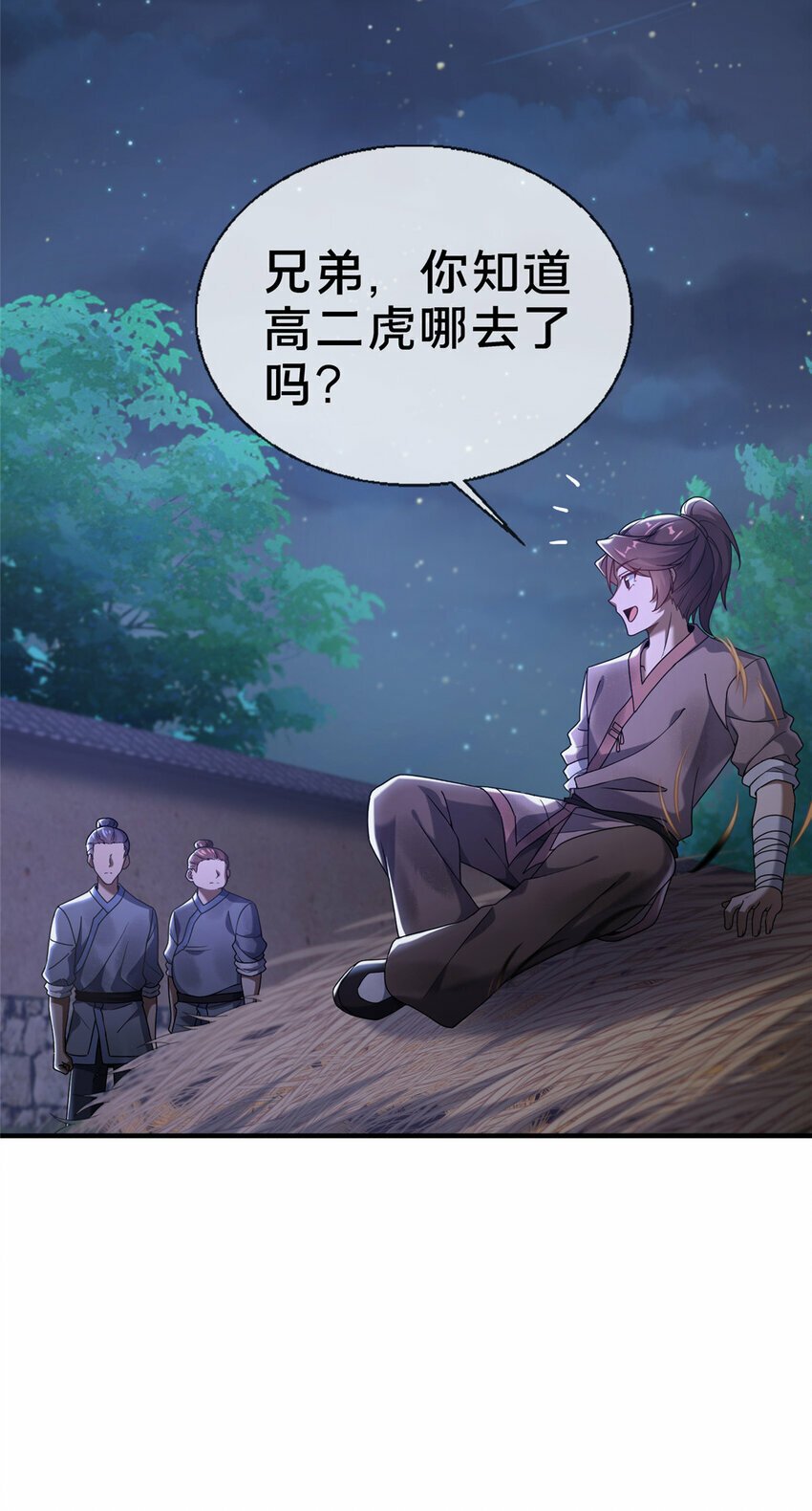 01 迟到的系统35