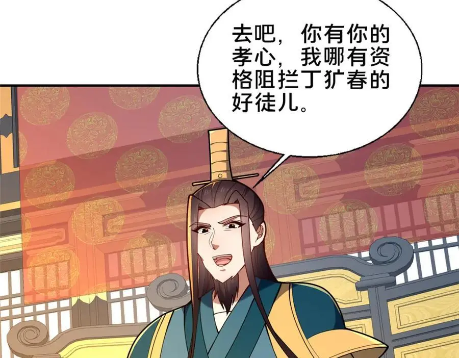 67 寻师129