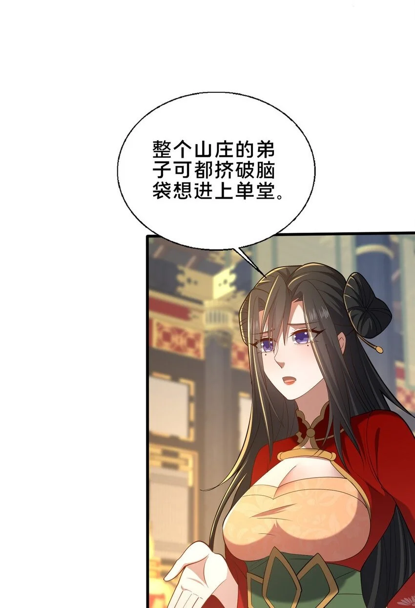 62 不该惹的人13