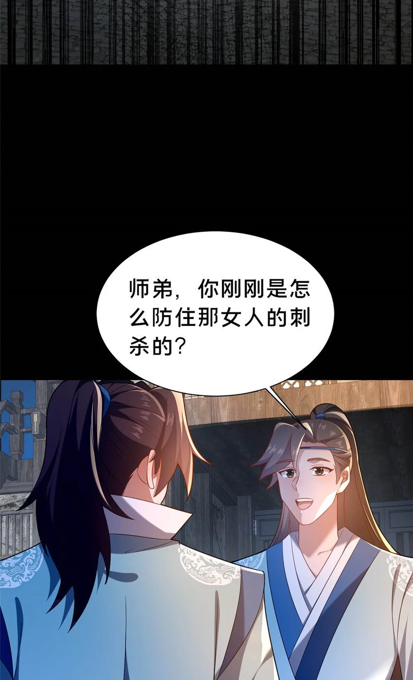 45 师徒36
