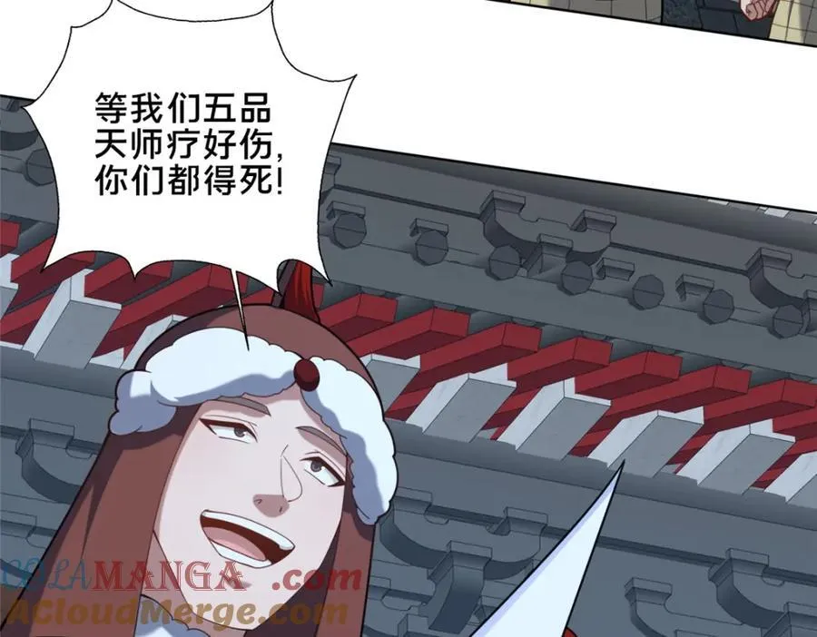 87 蛇尸现世100