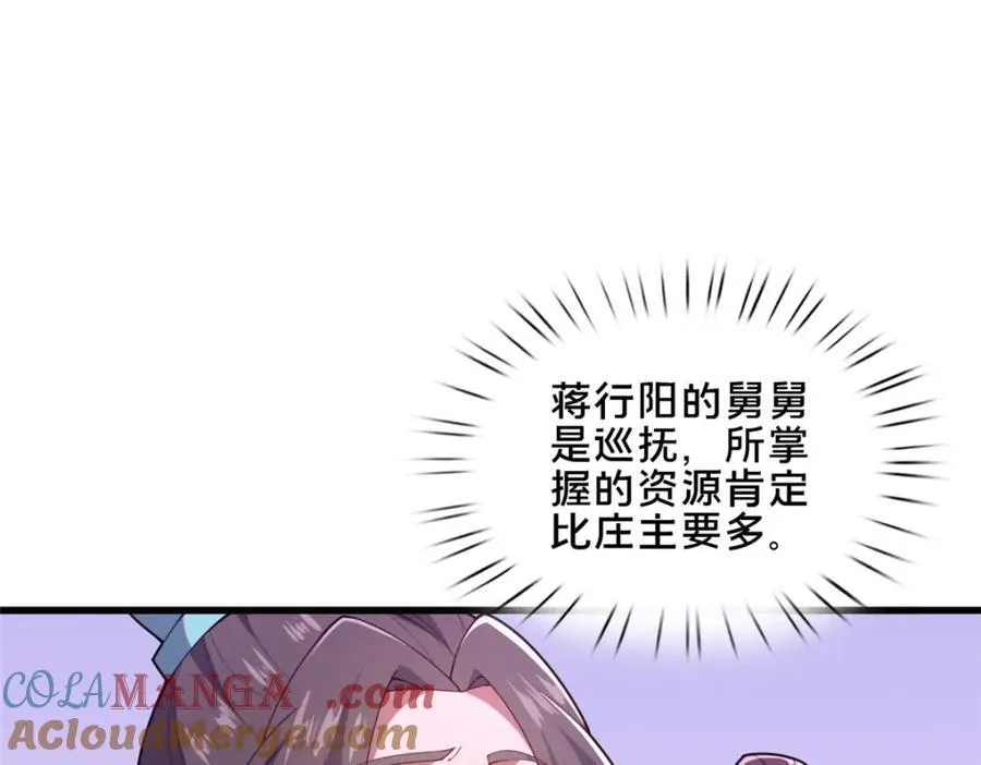 78 杀人诛心108