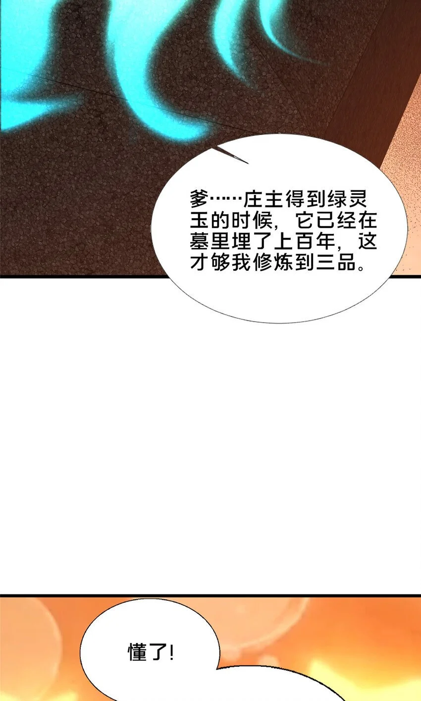 58 护道17