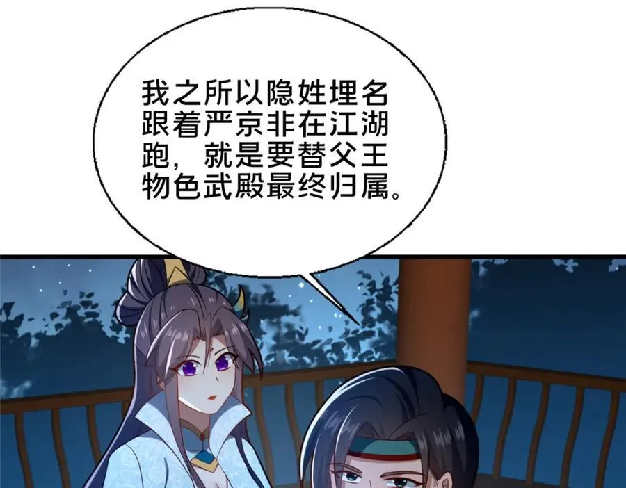 69 居心叵测118