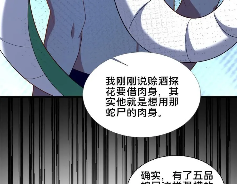 86 要不要一起搞件大事133