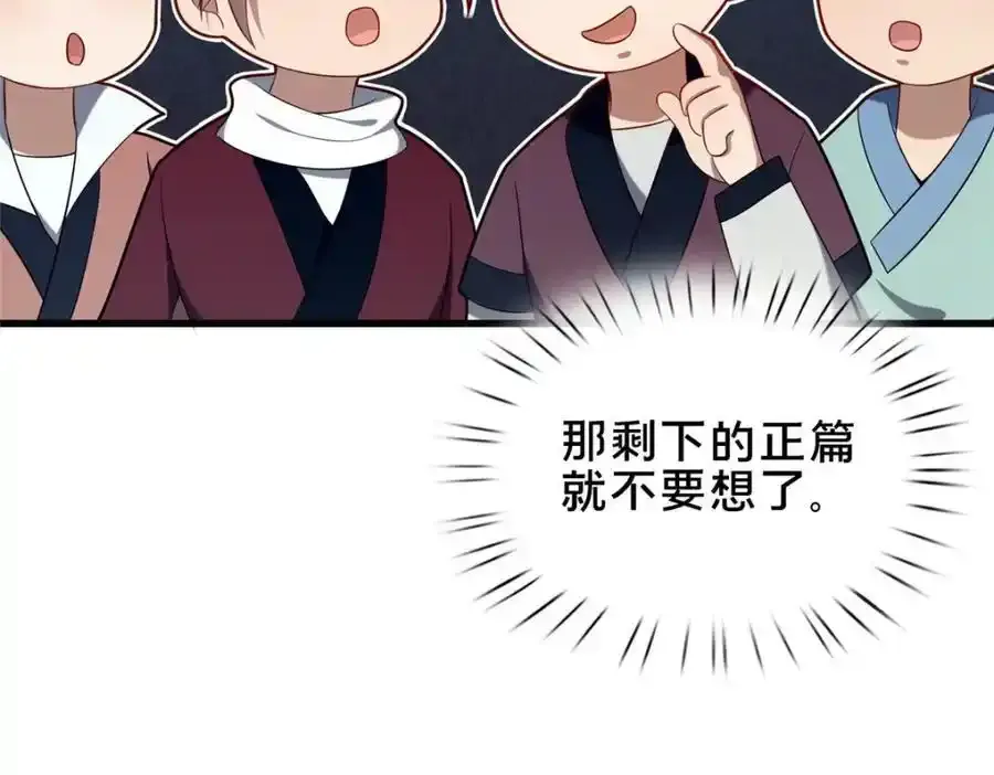 71 送命题19