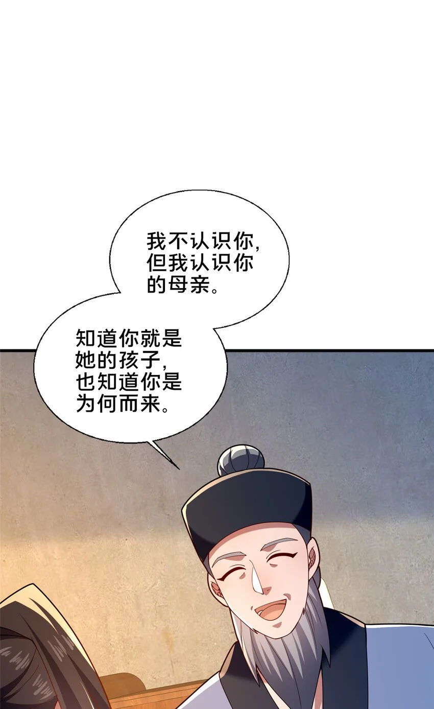 49 隐情初现37