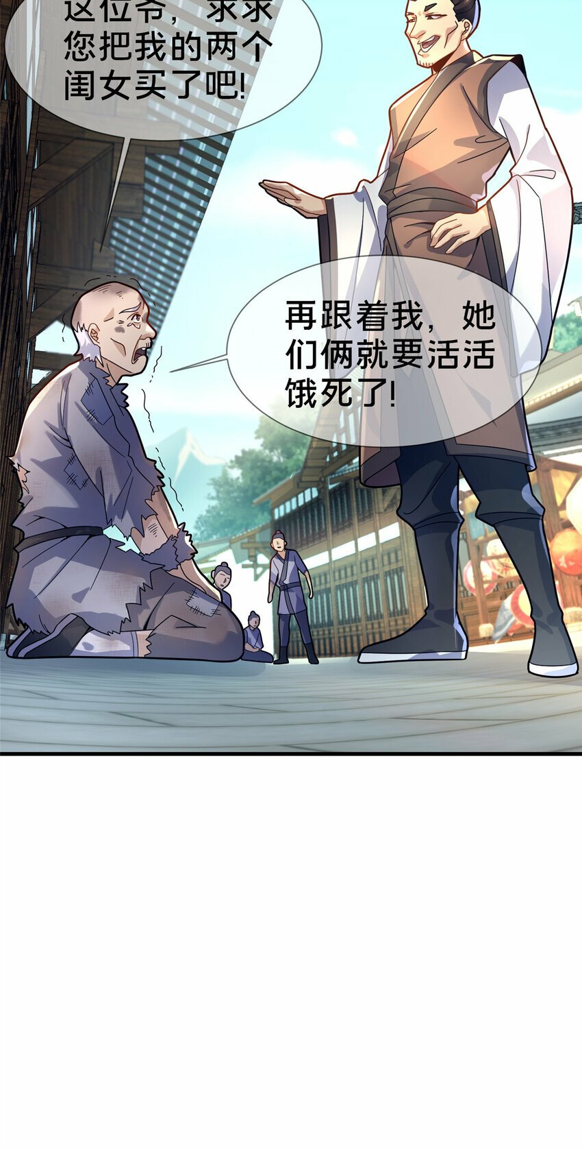 04 神秘功法68