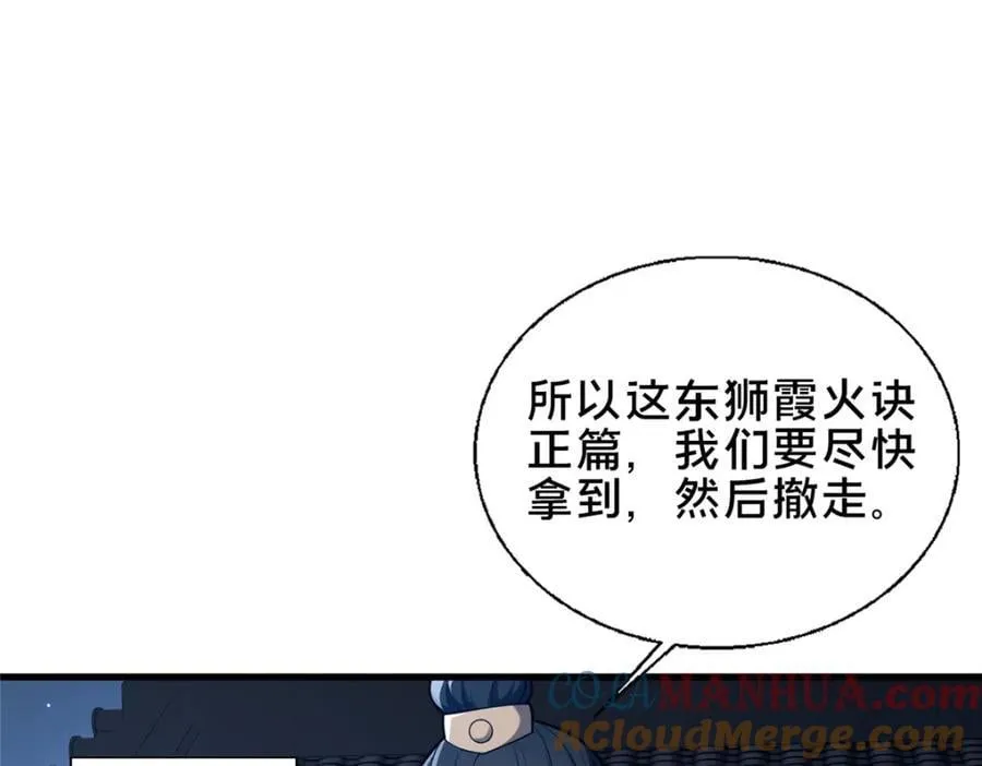 70 监视112