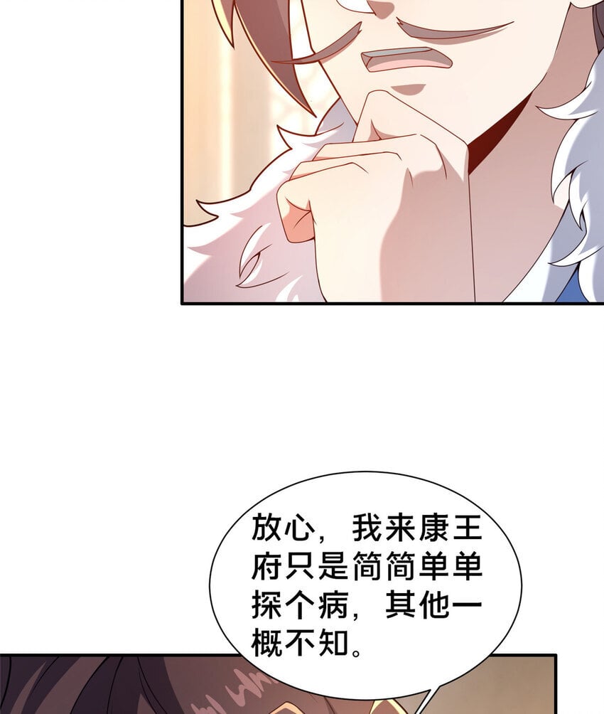 34 滴血认亲61