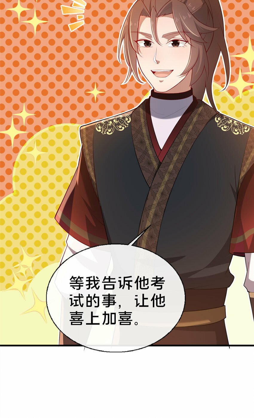 12 肃清杂碎36