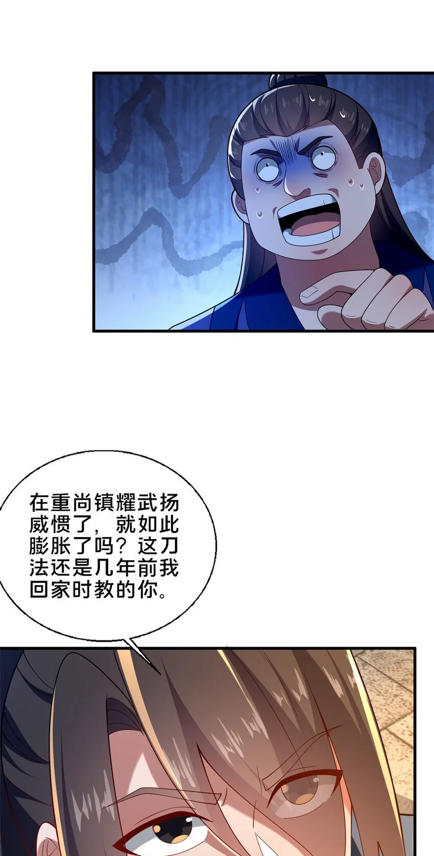 51 清理门户15