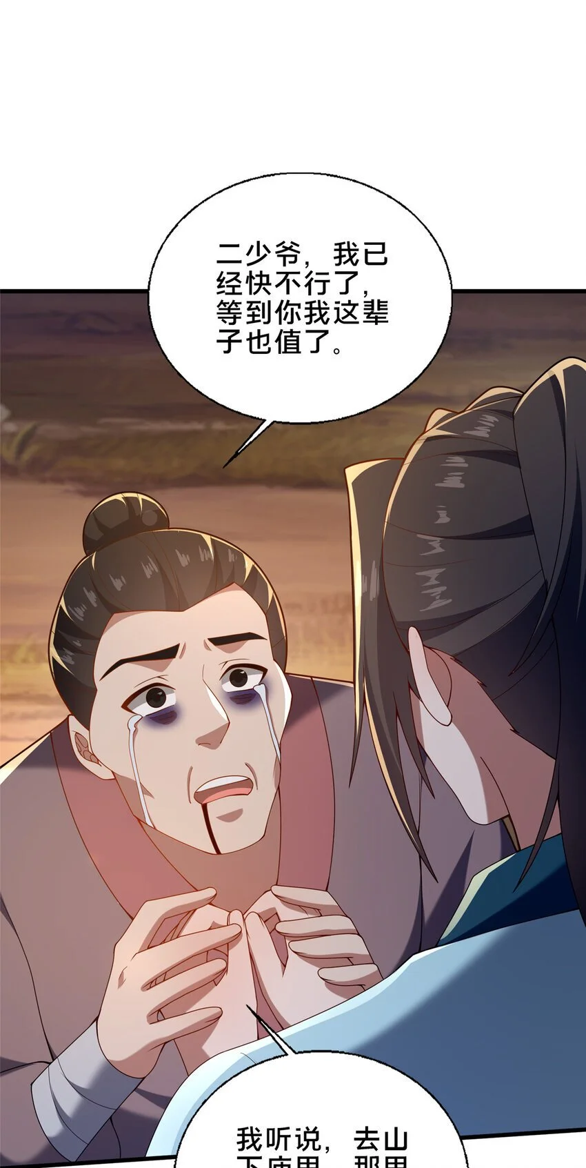 49 隐情初现6