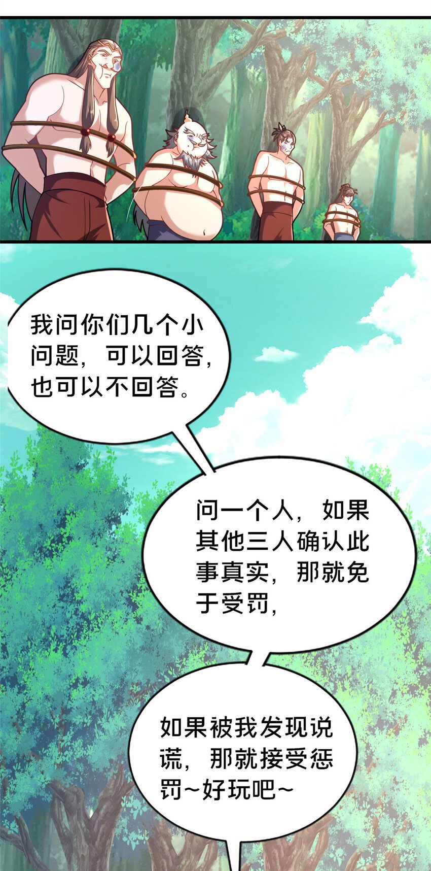 30 恶人自有恶人磨19
