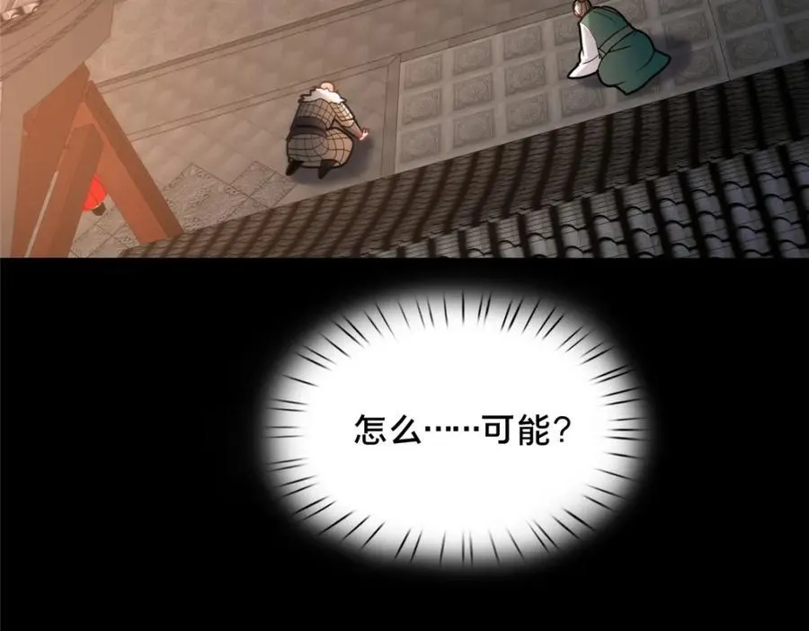 82 我一人，足矣137