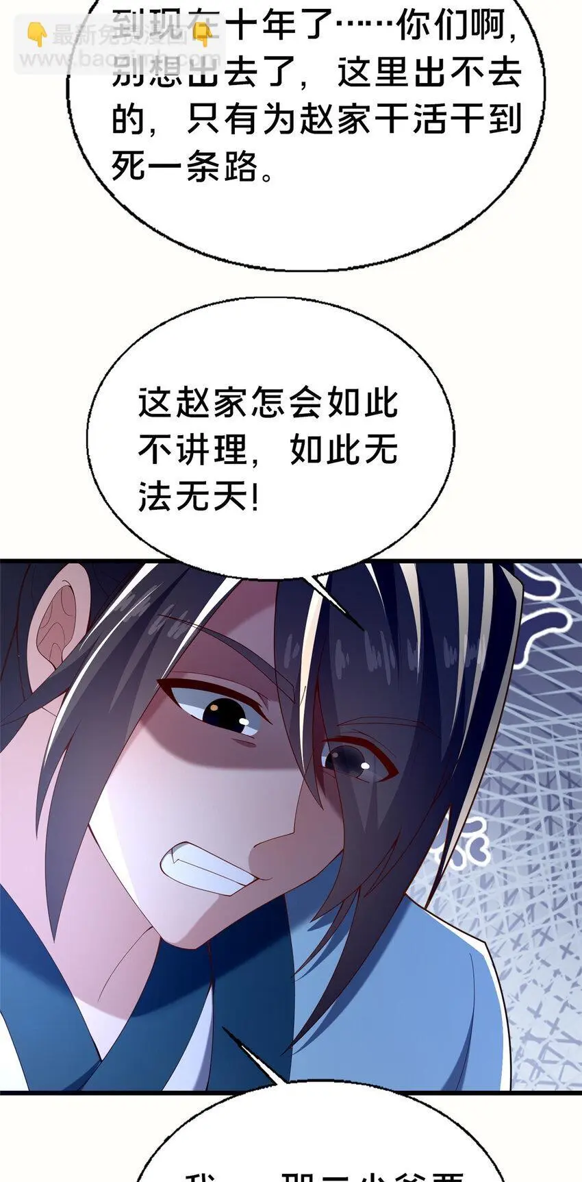 48 隐约的真相30