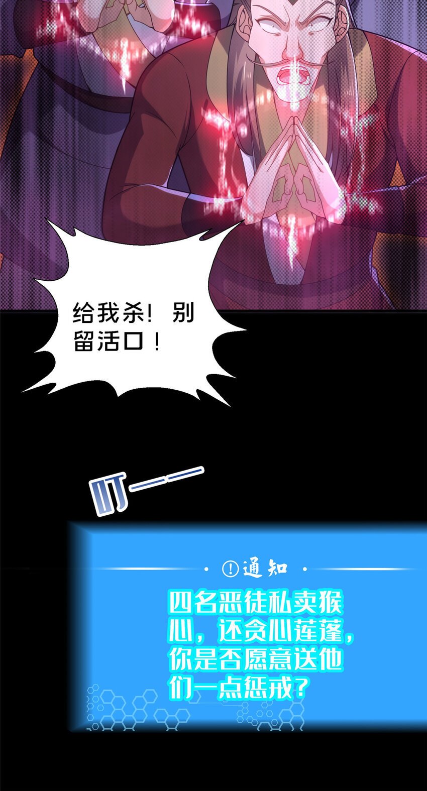 29 私卖猴心40