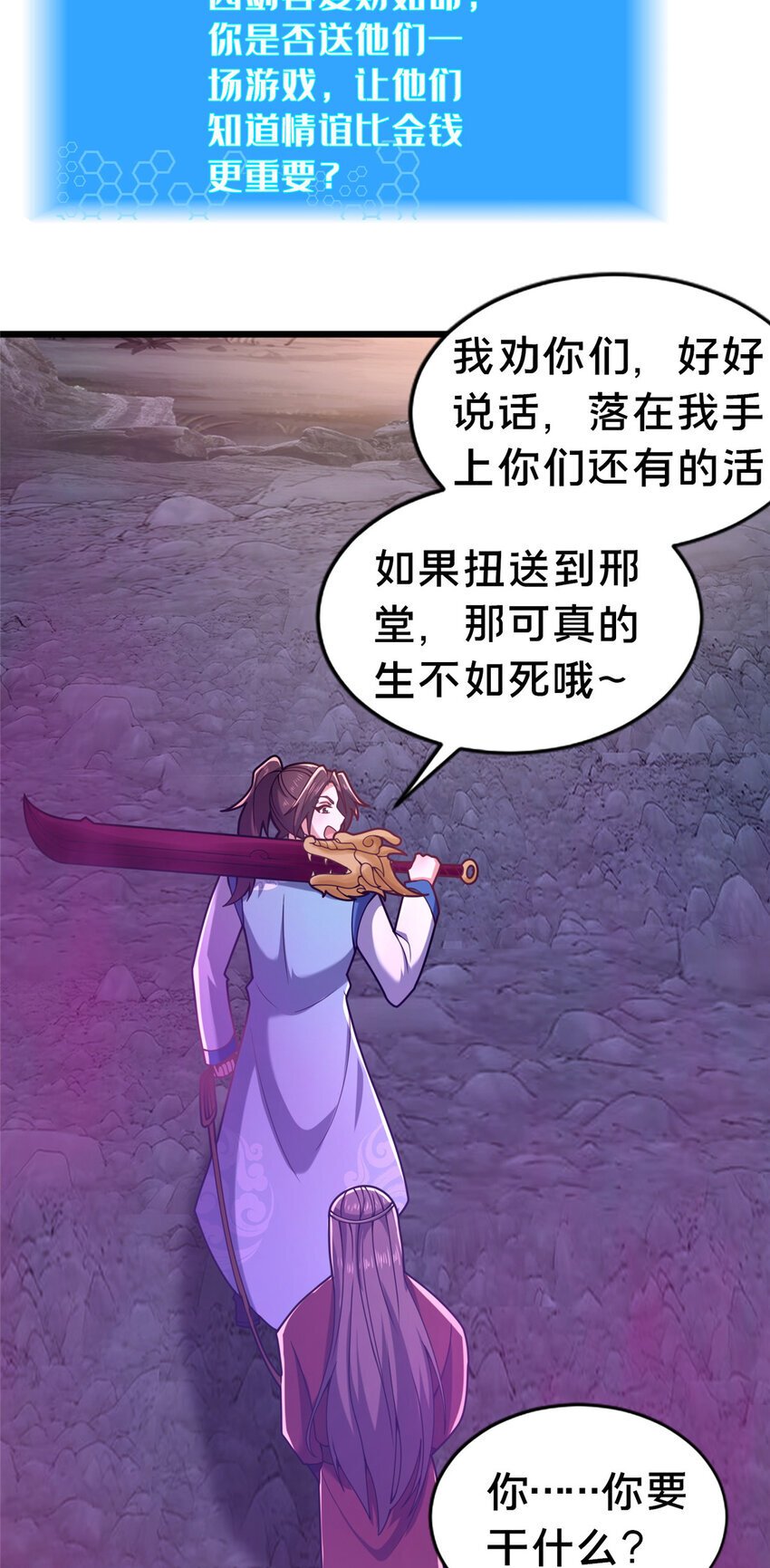 30 恶人自有恶人磨16