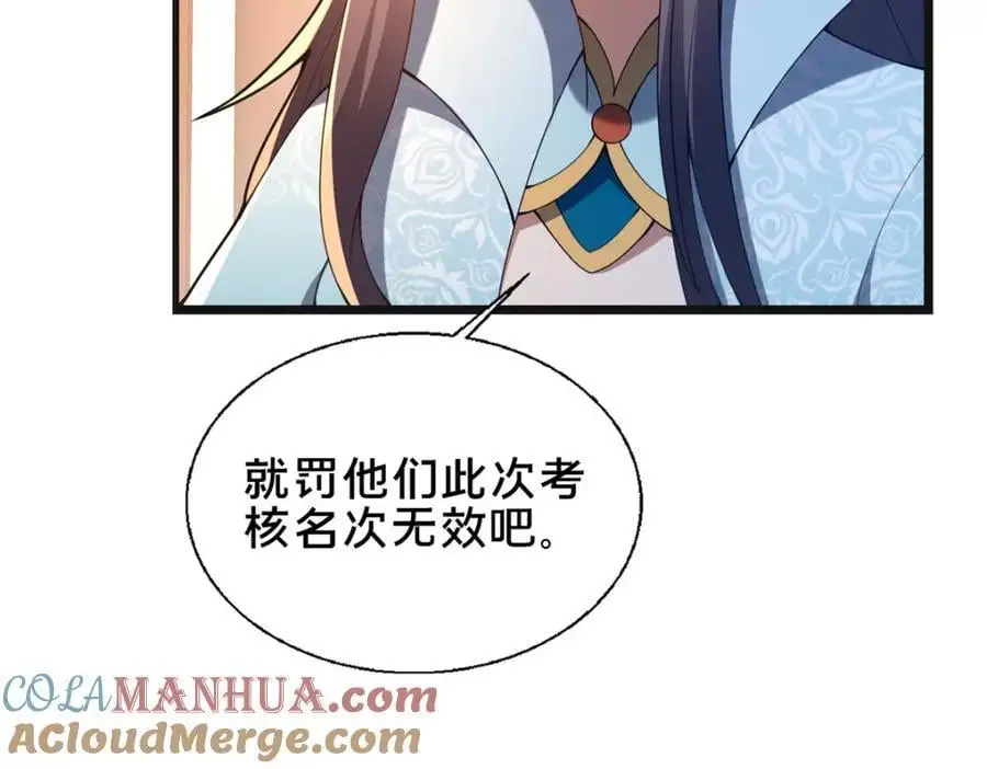 67 寻师52