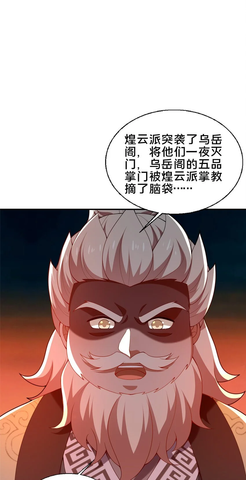 54 无极境7