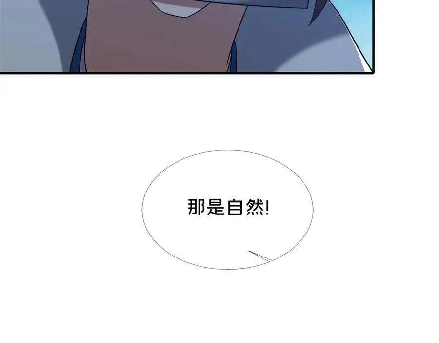 88 原来我是天才！151