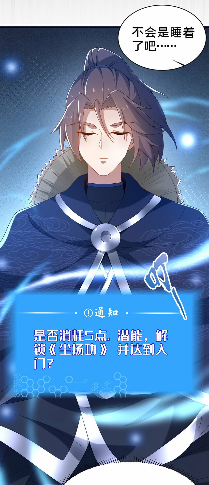 05 功法初试68
