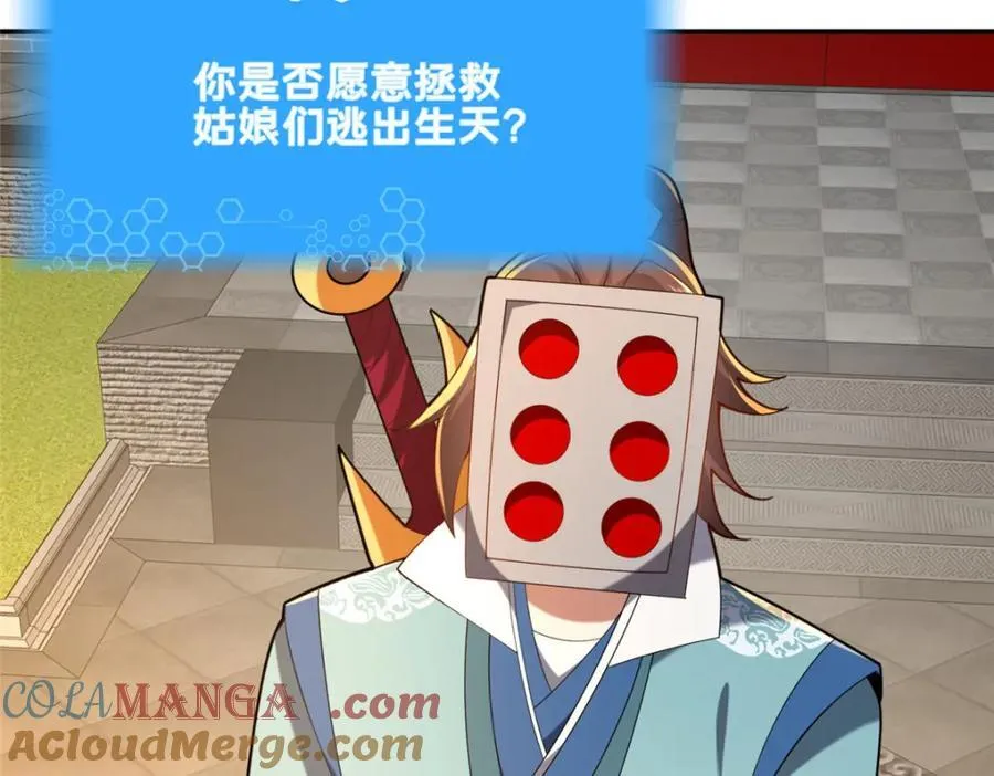 80 复杂的人性132