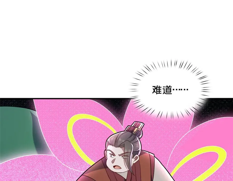 88 原来我是天才！129