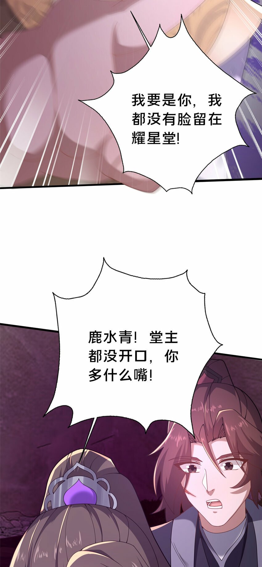 19 耀星堂什么破地方!19