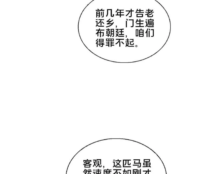75 本人名为老六9