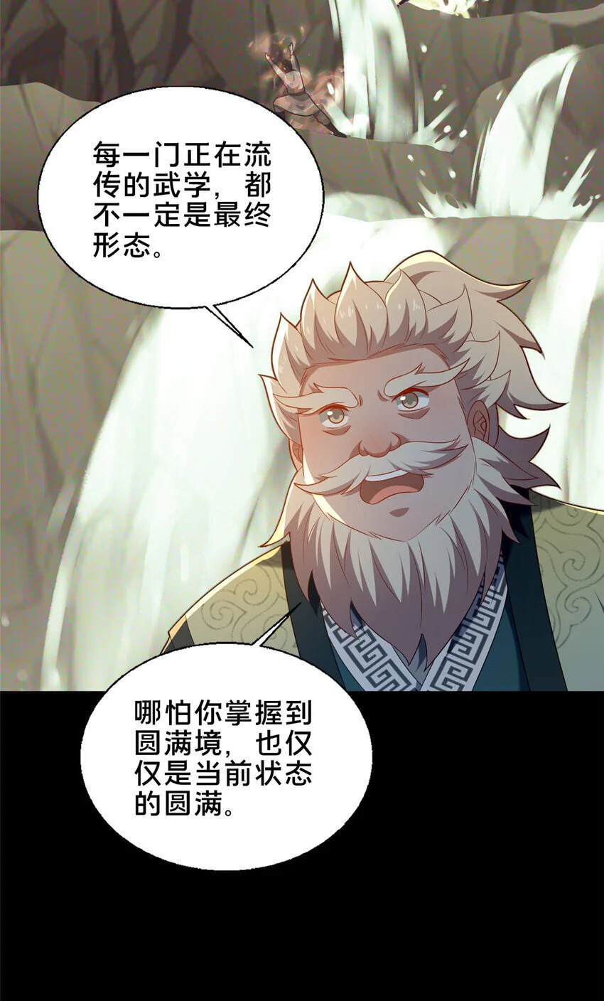 54 无极境56