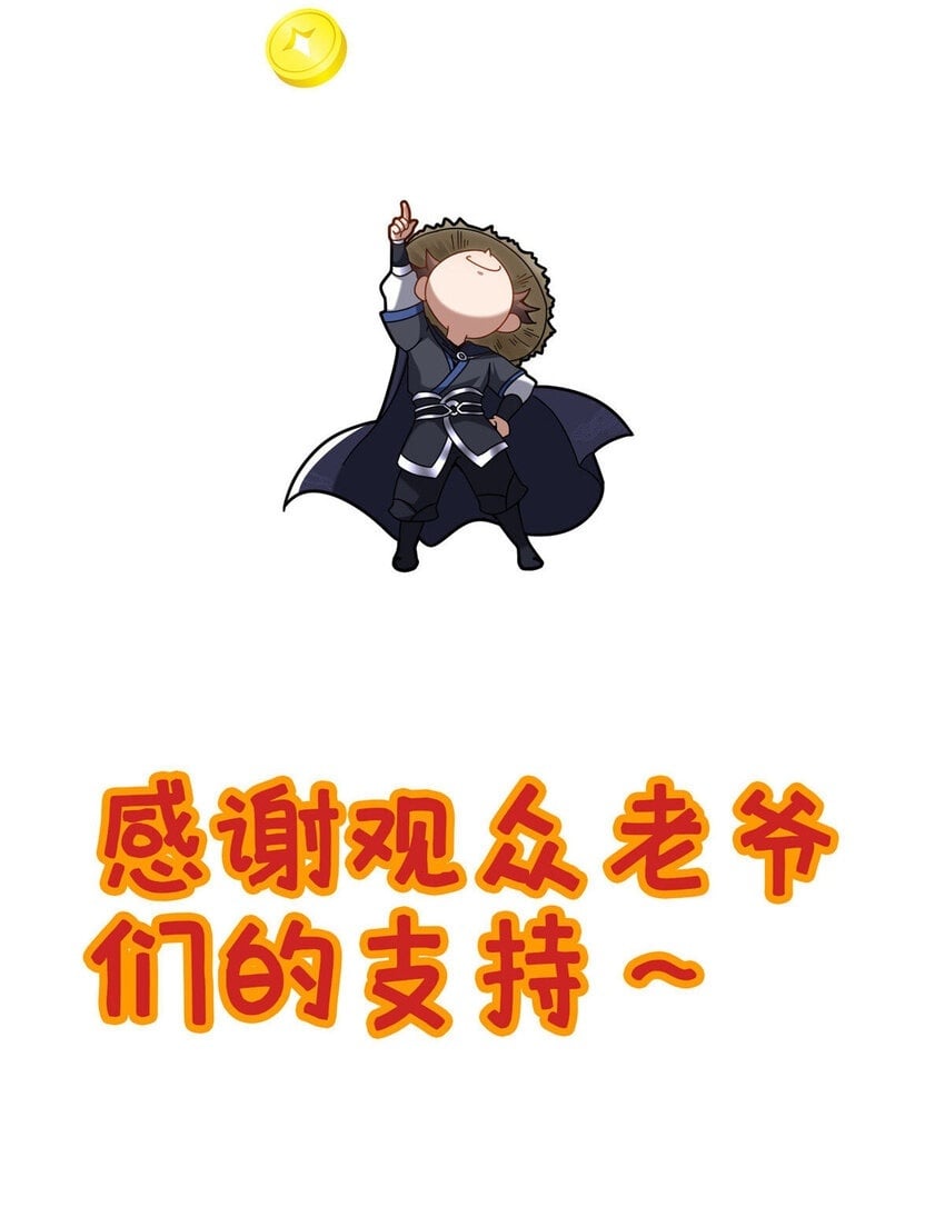 25 伤我秦大哥？51