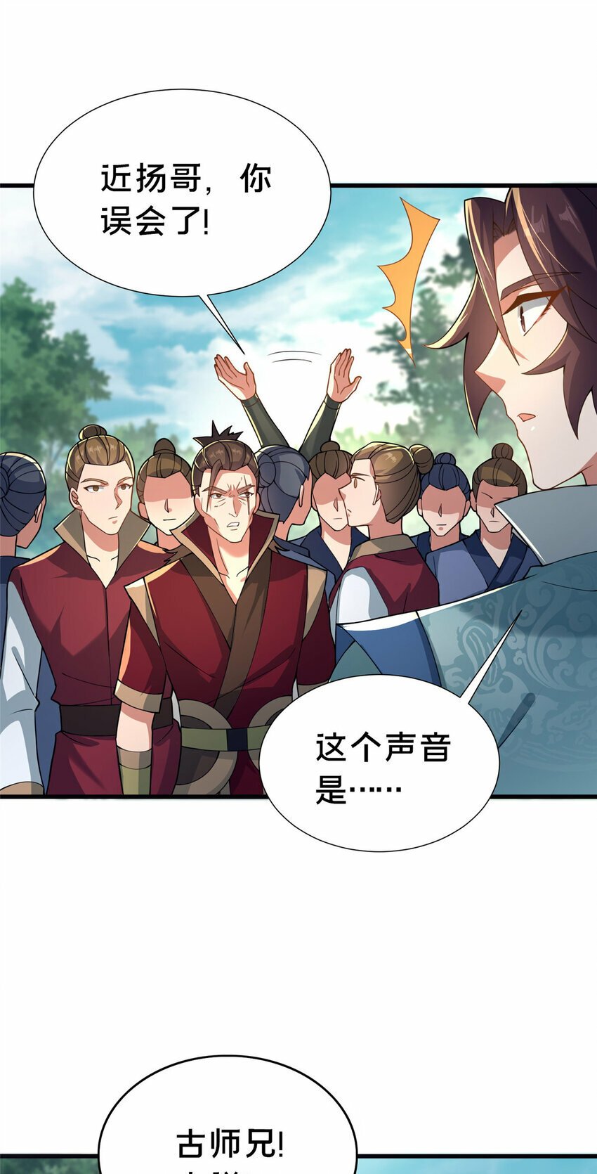 20 突破!一品境!7