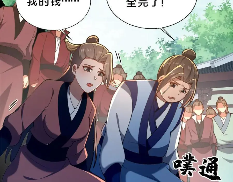 67 寻师55