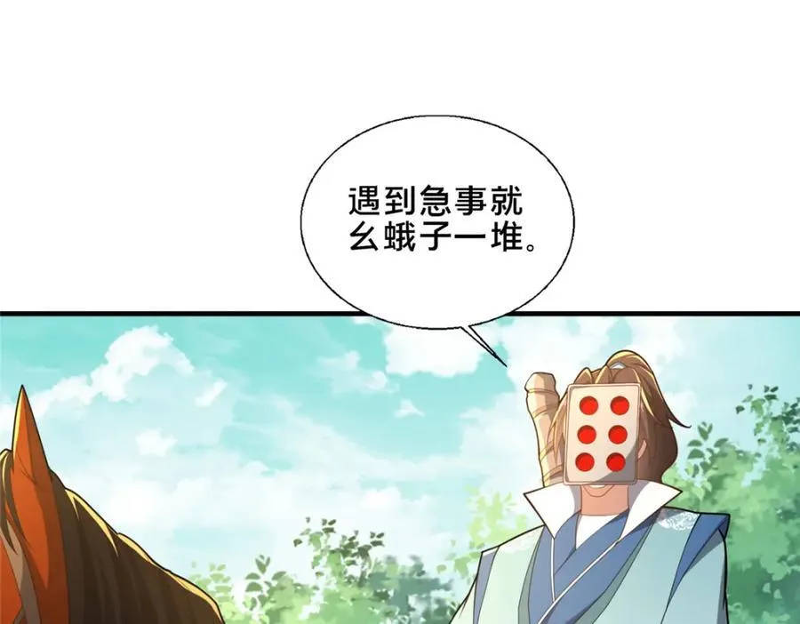 75 本人名为老六45