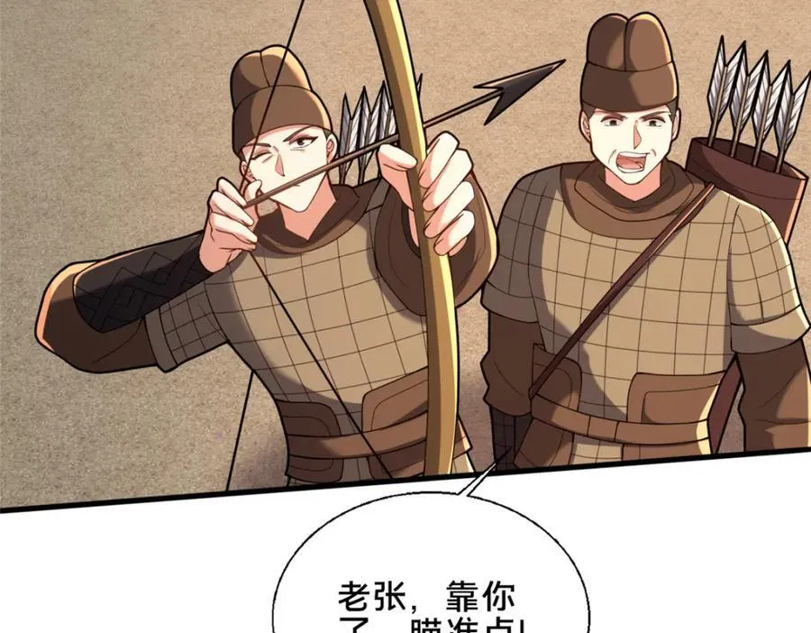 77 辛山寒的赌约34