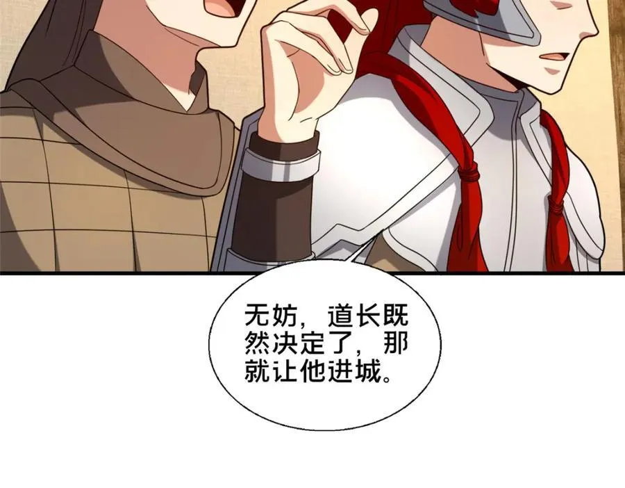 79 入城49