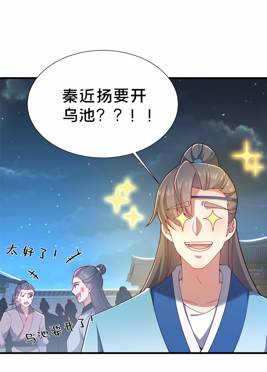 17 乌池之下27