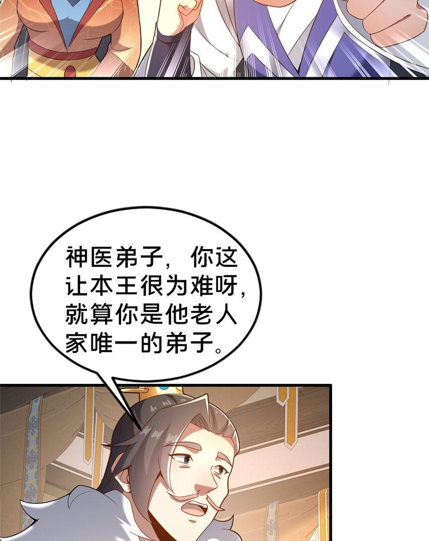 33 康王的心病59