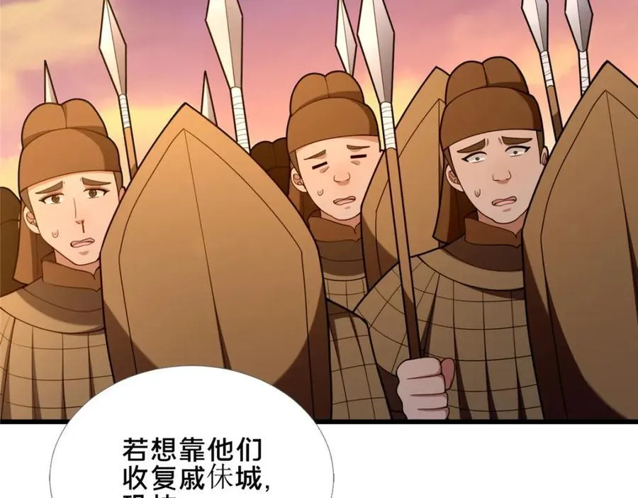 76 戚佅城下109