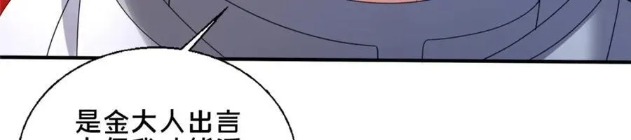 77 辛山寒的赌约14